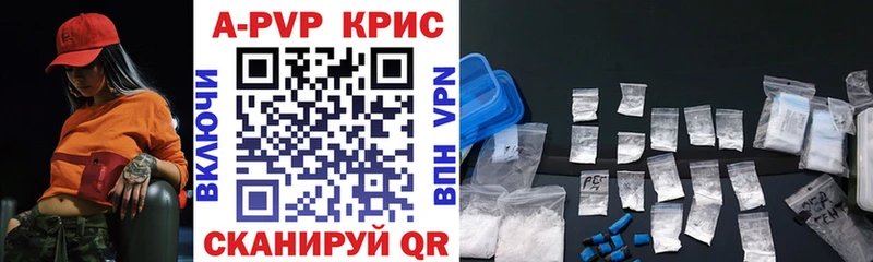 Купить Вилючинск Alfa_PVP СК