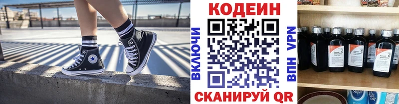 Купить закладки  Вилючинск  Кодеиновый сироп Lean напиток Lean (лин) 