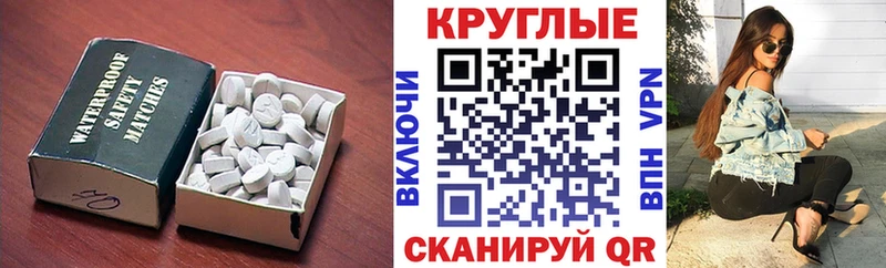 Купить  Вилючинск  Экстази таблы 