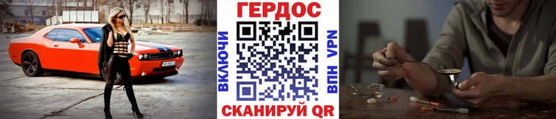Героин хмурый  Купить где  Вилючинск 