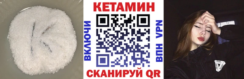 Купить закладки  Вилючинск  КЕТАМИН VHQ 